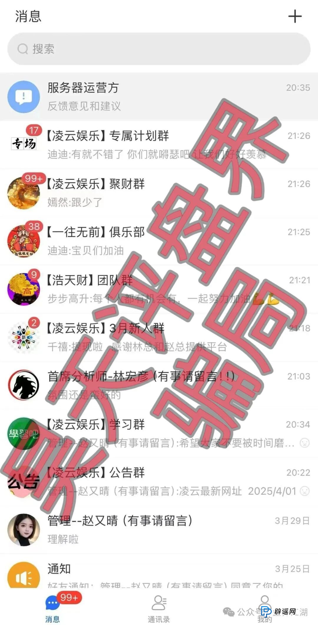 凌云娱乐（黑马集团）最新进展：再启收割模式，崩盘信号已全面显现(5)