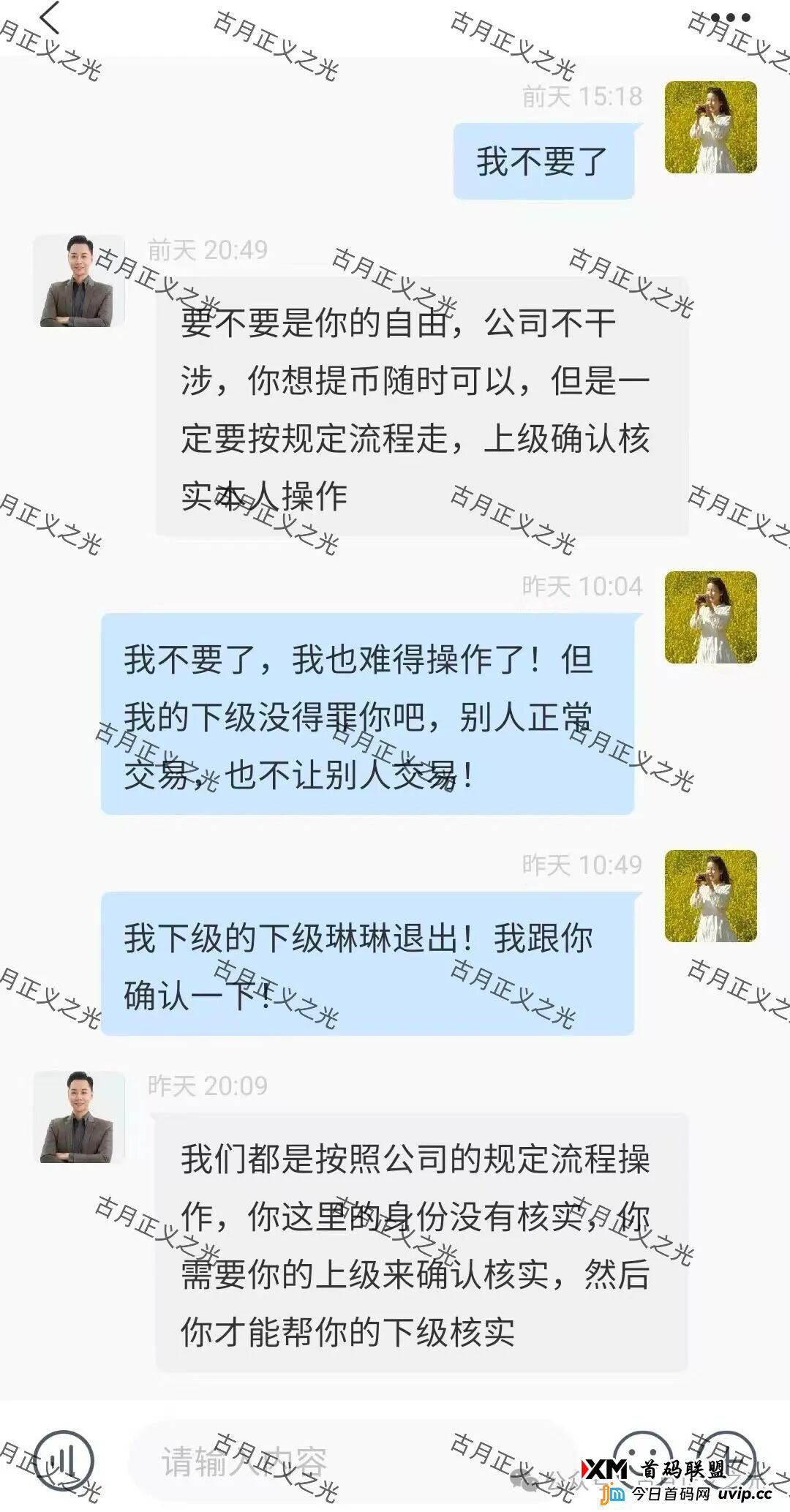 阿波罗量化资金盘骗局，操盘手刘德伟，单割后还放狠话威胁会员，专割小白，速度撤离，马上崩盘跑路！(5)