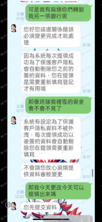 曝光：www.jkhlguoge.com是假冒GKFX Prime捷凯金融的诈骗平台！(6)