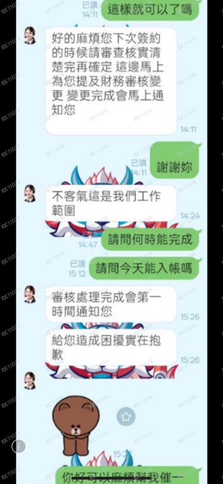 曝光：www.jkhlguoge.com是假冒GKFX Prime捷凯金融的诈骗平台！(5)