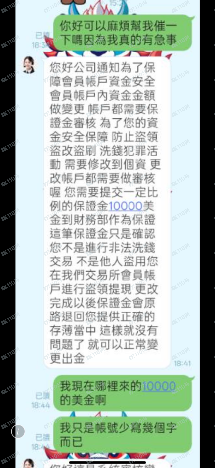 曝光：www.jkhlguoge.com是假冒GKFX Prime捷凯金融的诈骗平台！(4)