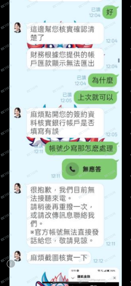 曝光：www.jkhlguoge.com是假冒GKFX Prime捷凯金融的诈骗平台！(8)