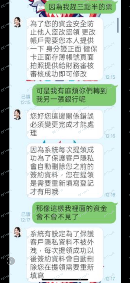曝光：www.jkhlguoge.com是假冒GKFX Prime捷凯金融的诈骗平台！(7)