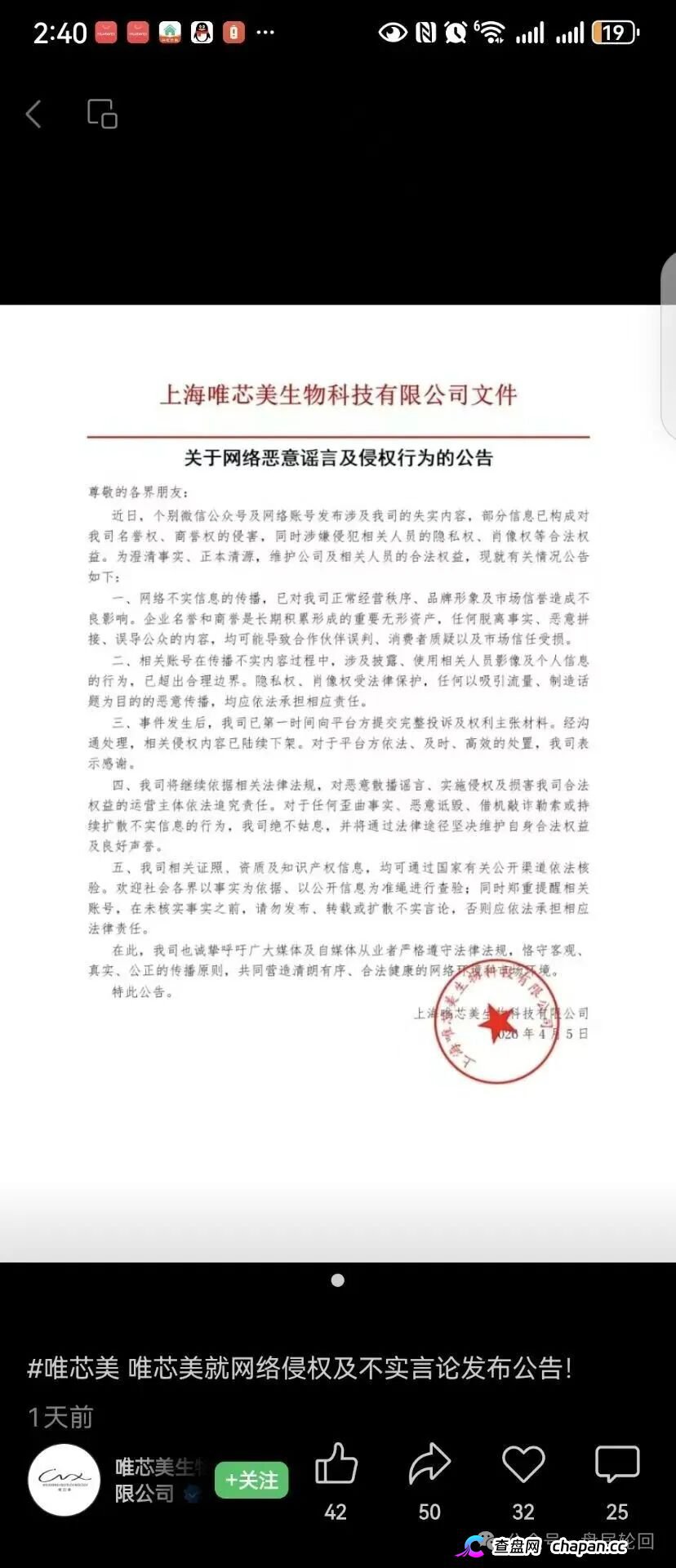 唯芯美云租机杀猪盘终极收割：USDT入金洗钱、假中标合同全P图、五级传销返佣崩盘倒计时！村长手把手教你报案材料，直送操盘手进监狱！(3)
