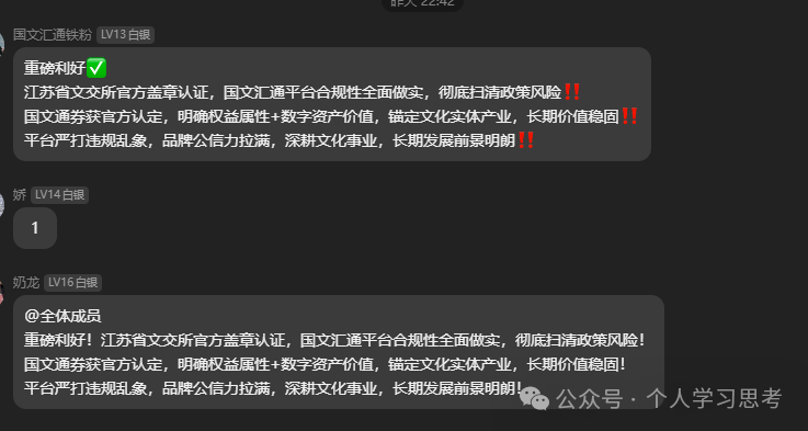 解读：苏大强文交所对《国文汇通》的通告，是不是利好？(4)