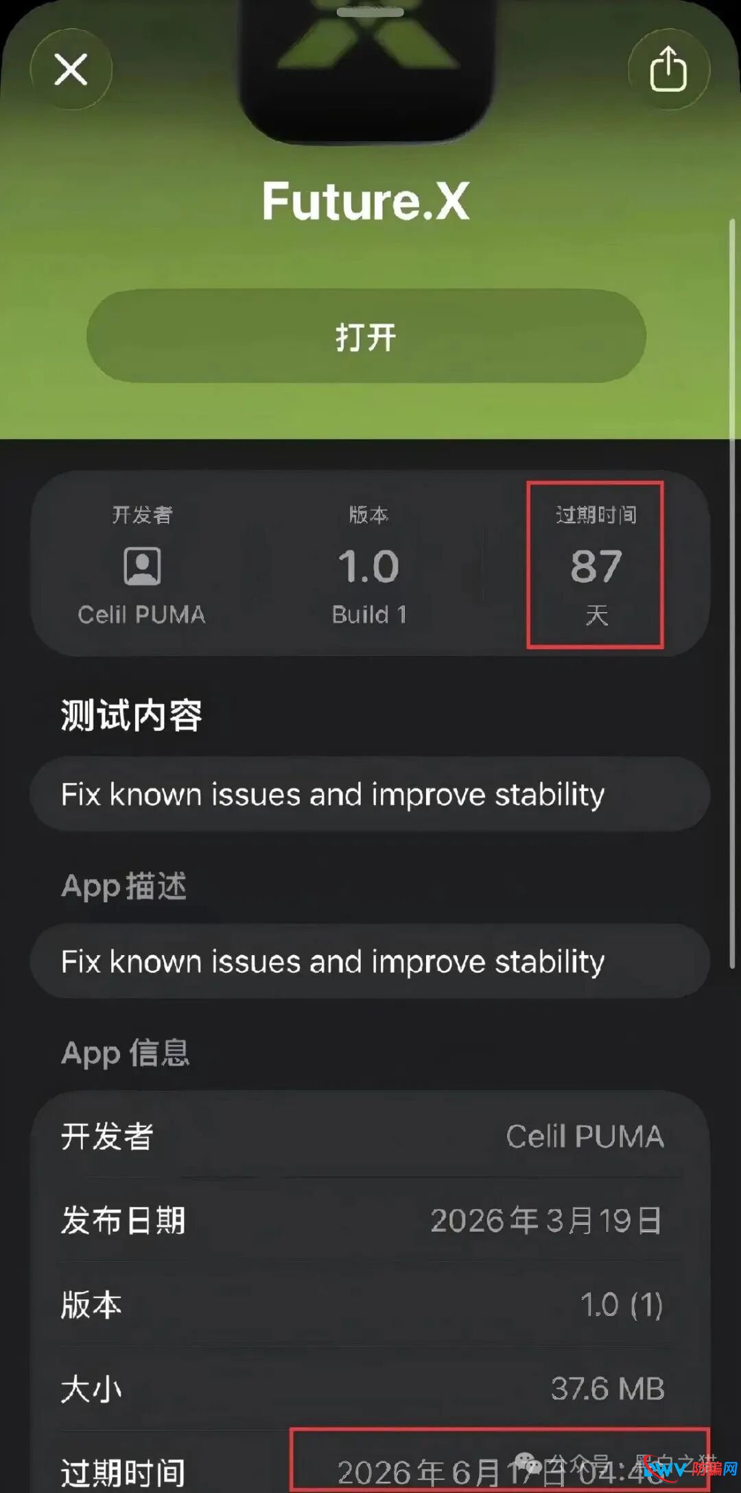 警惕FX未来交易所：百亿空气币+七级返佣传销，崩盘倒计时已开启(2)