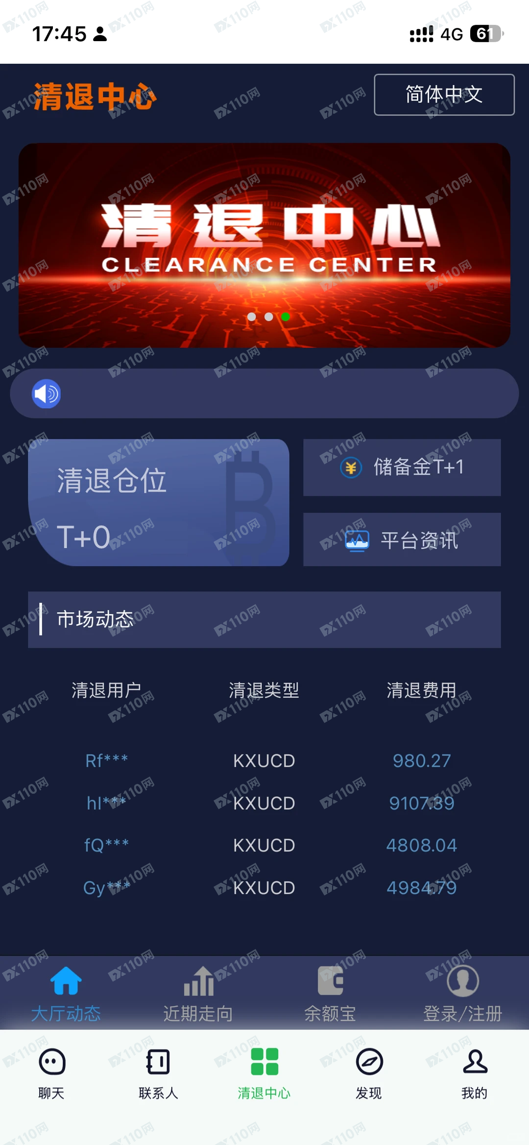 教育网课认购基金退费骗局(1)