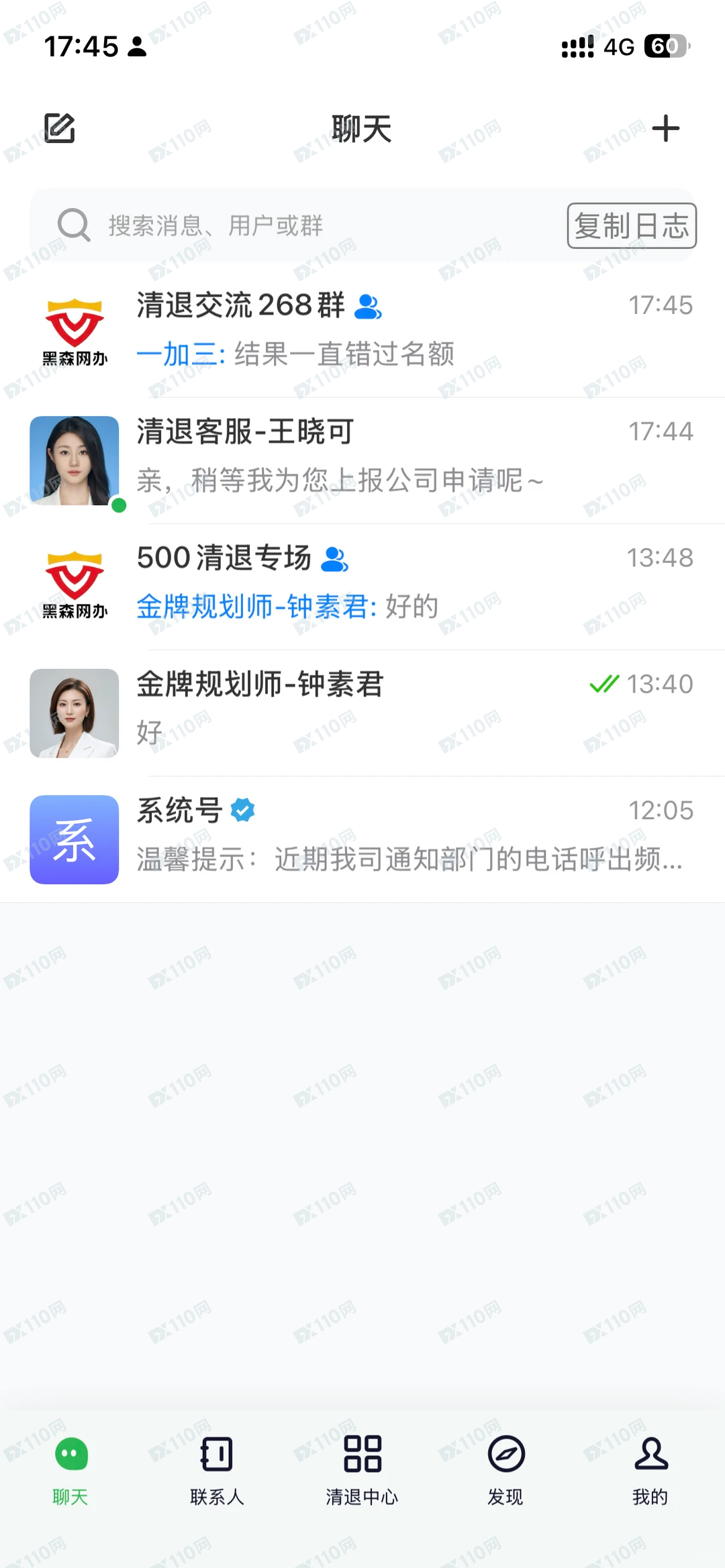 教育网课认购基金退费骗局(3)