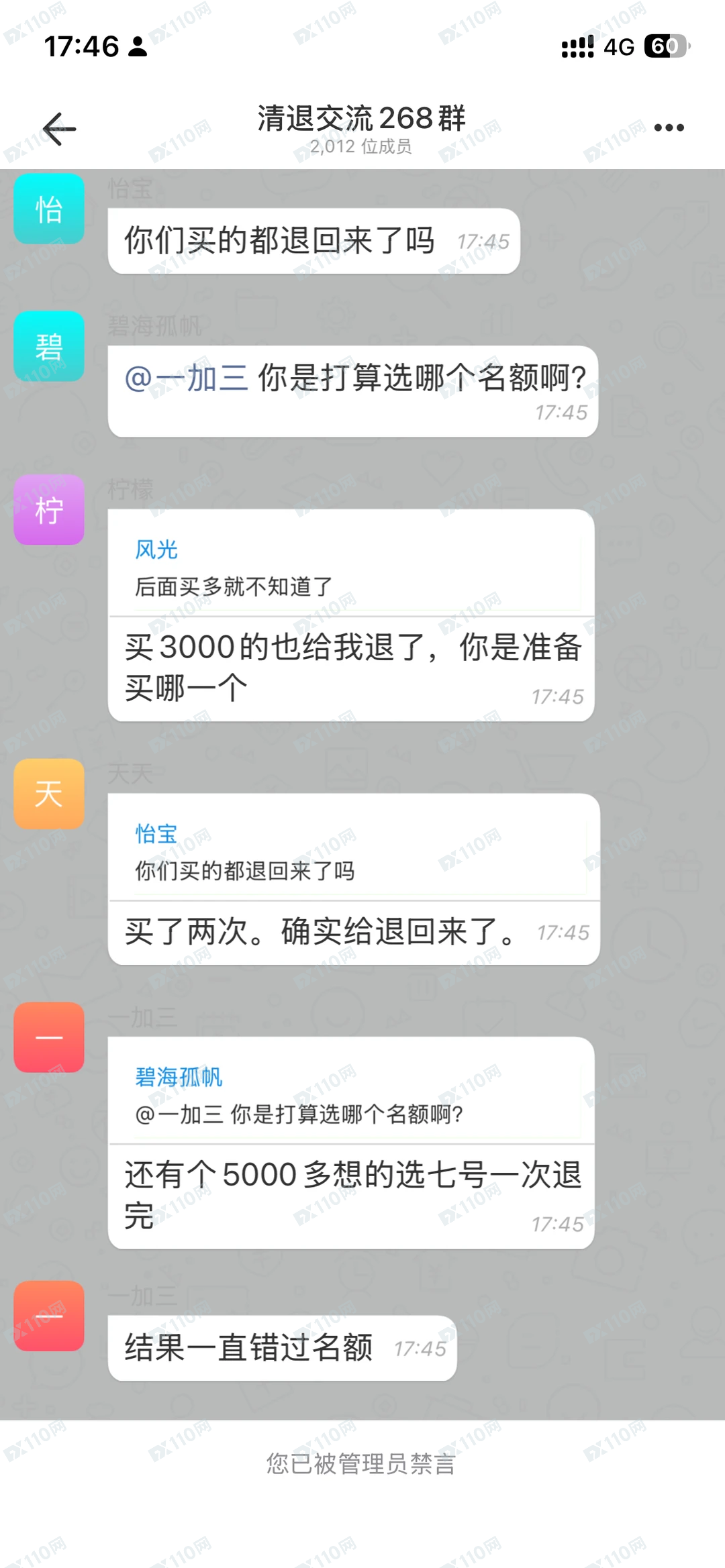 教育网课认购基金退费骗局(4)