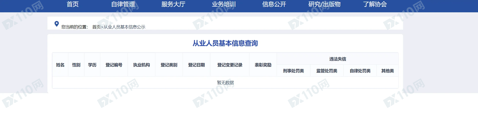 TokenPocket的sol链持币生息项目杀猪盘(6)