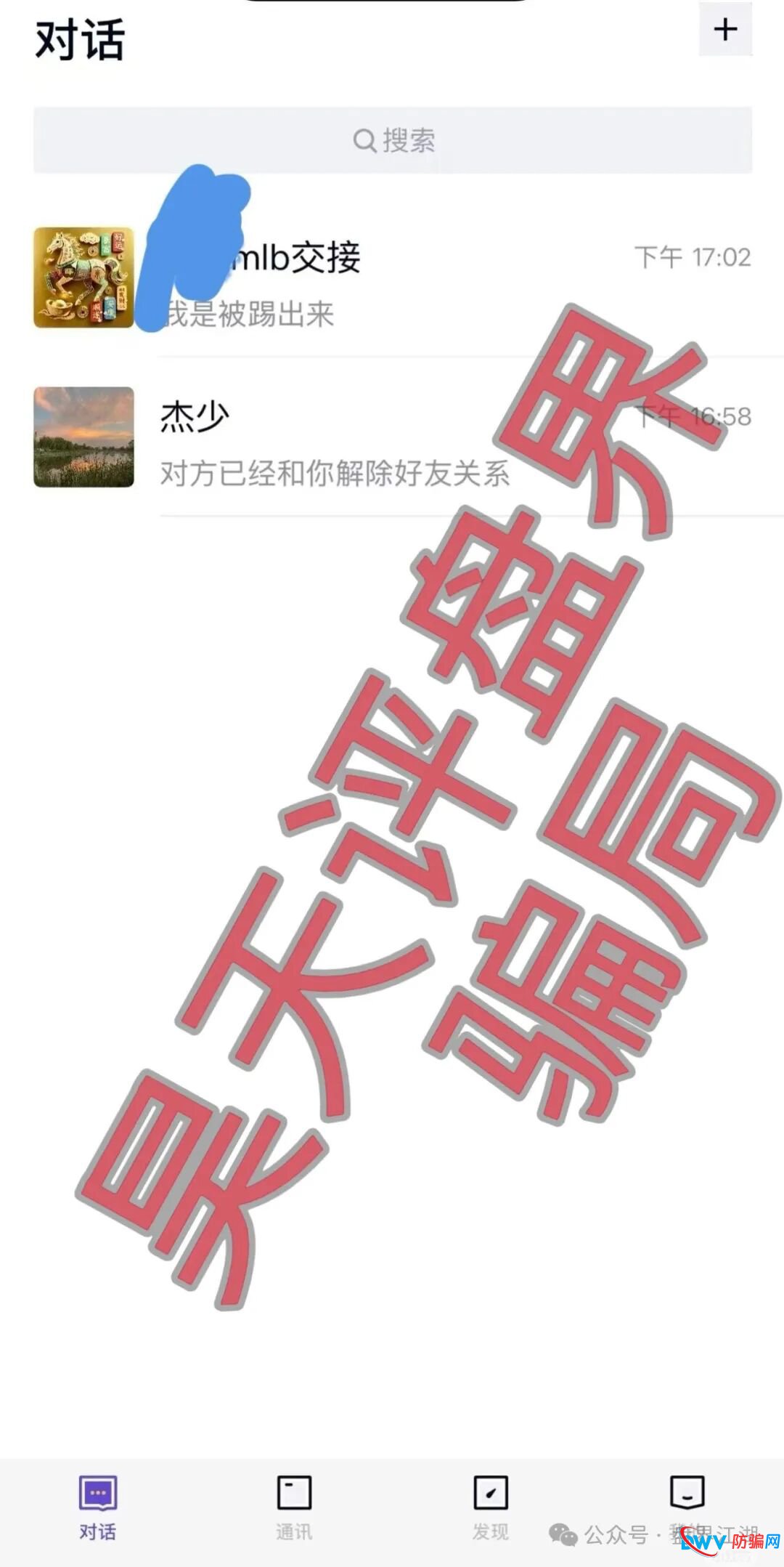 米拉博分红类资金盘骗局宣称和e家商会合作，已经崩盘跑路，切勿被二次收割！(3)