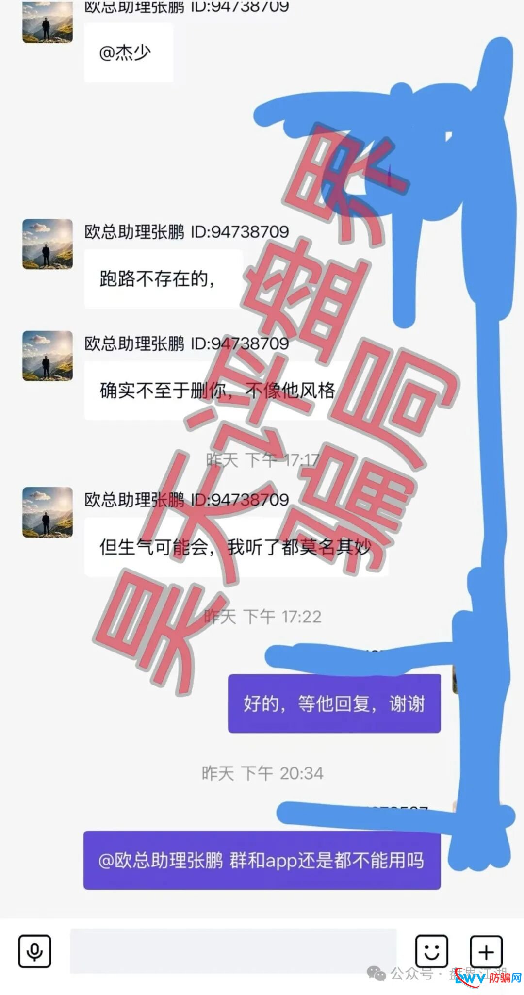 米拉博分红类资金盘骗局宣称和e家商会合作，已经崩盘跑路，切勿被二次收割！(5)