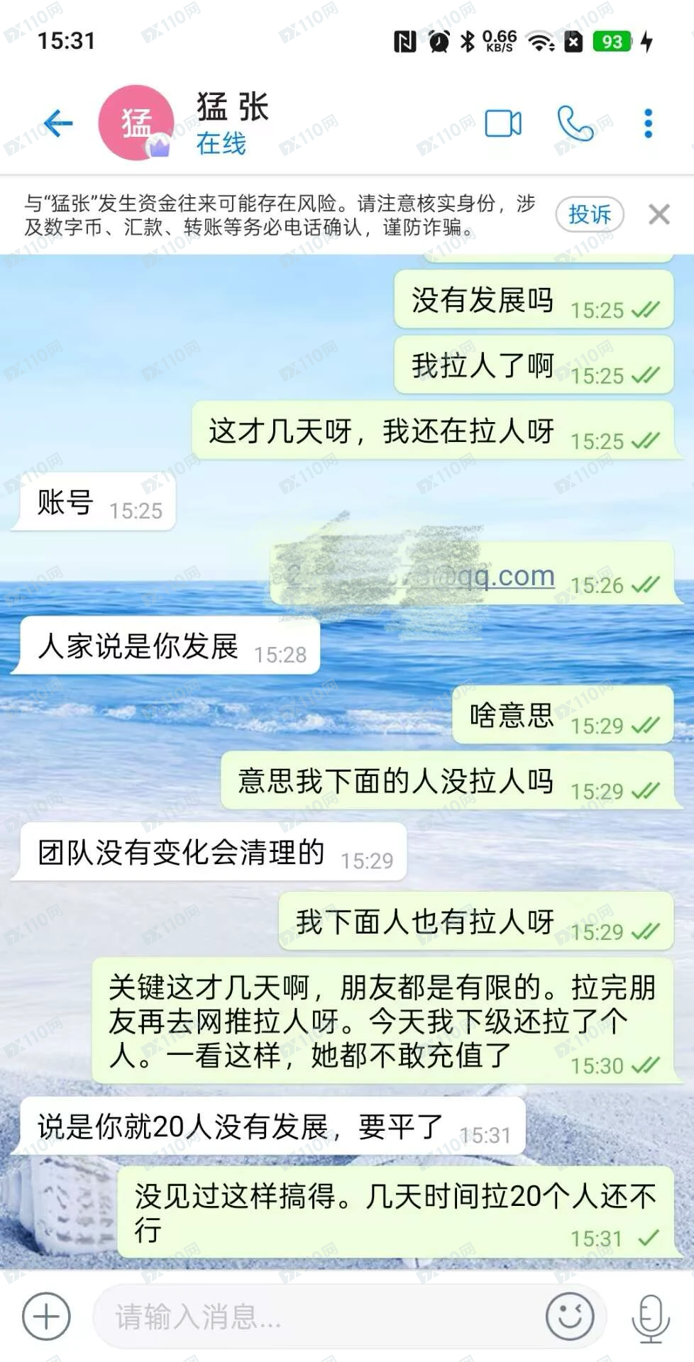 避雷Chainlink杀猪盘，提现不到账！(2)