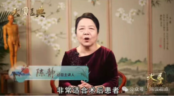 起底“大国医典”直播骗局：20年违法老药“气血固本口服液”换个马甲继续收割(1)