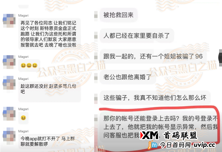 “斯特恩”更换图标再起盘，欺诈一波又一波，还有人敢开线下工作室......