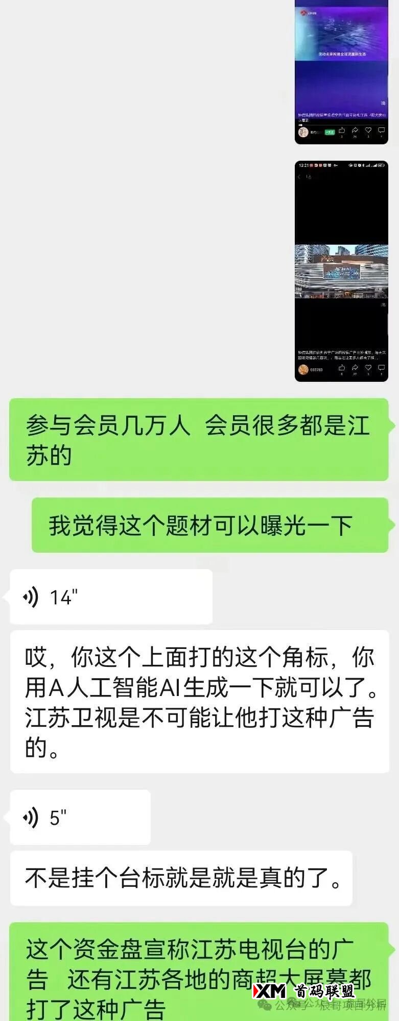 紧急预警：流动未来（恒信集团）资金盘骗局，相关部门介入调查，崩盘在即！