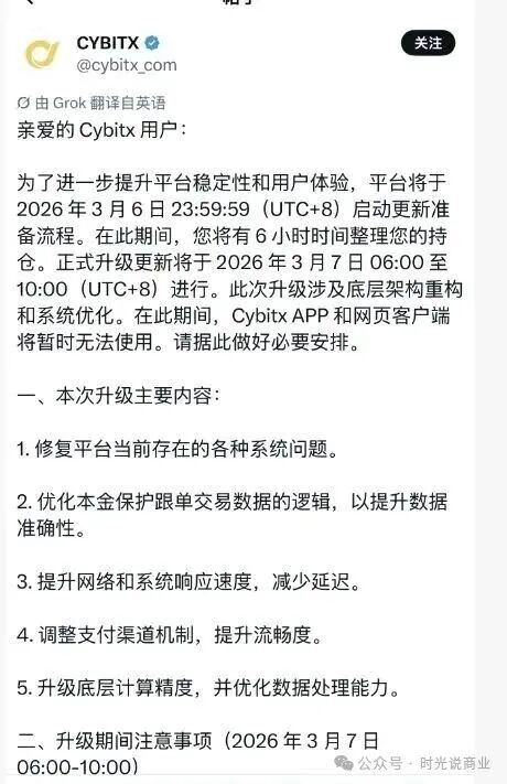提现还要靠抽签？Cybitx交易所“100U施舍式提现”，是复活还是跑路前的最后试
