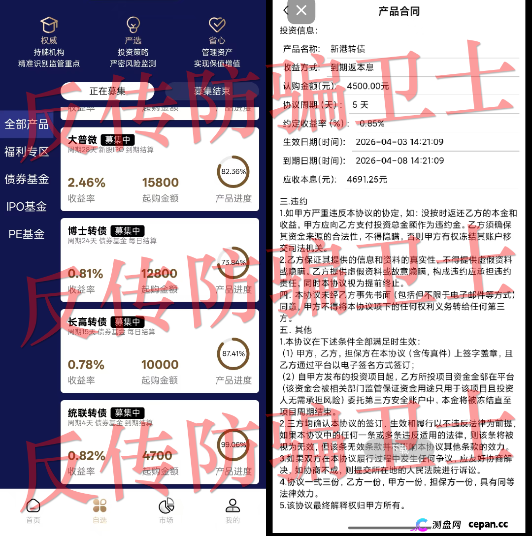 又崩了！“神州智电,WeLab智还,中洲联储...”等16个骗局开启无差别“收割”！惨