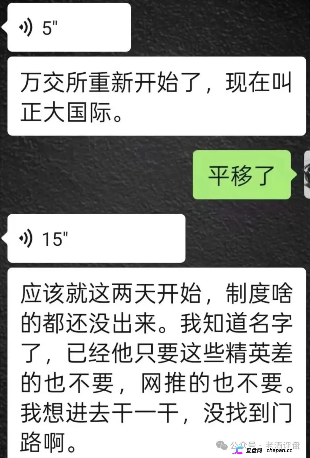 “正大期货-鸿运万交所”连环骗局，网推拉客，快杀收割毫不手软！！