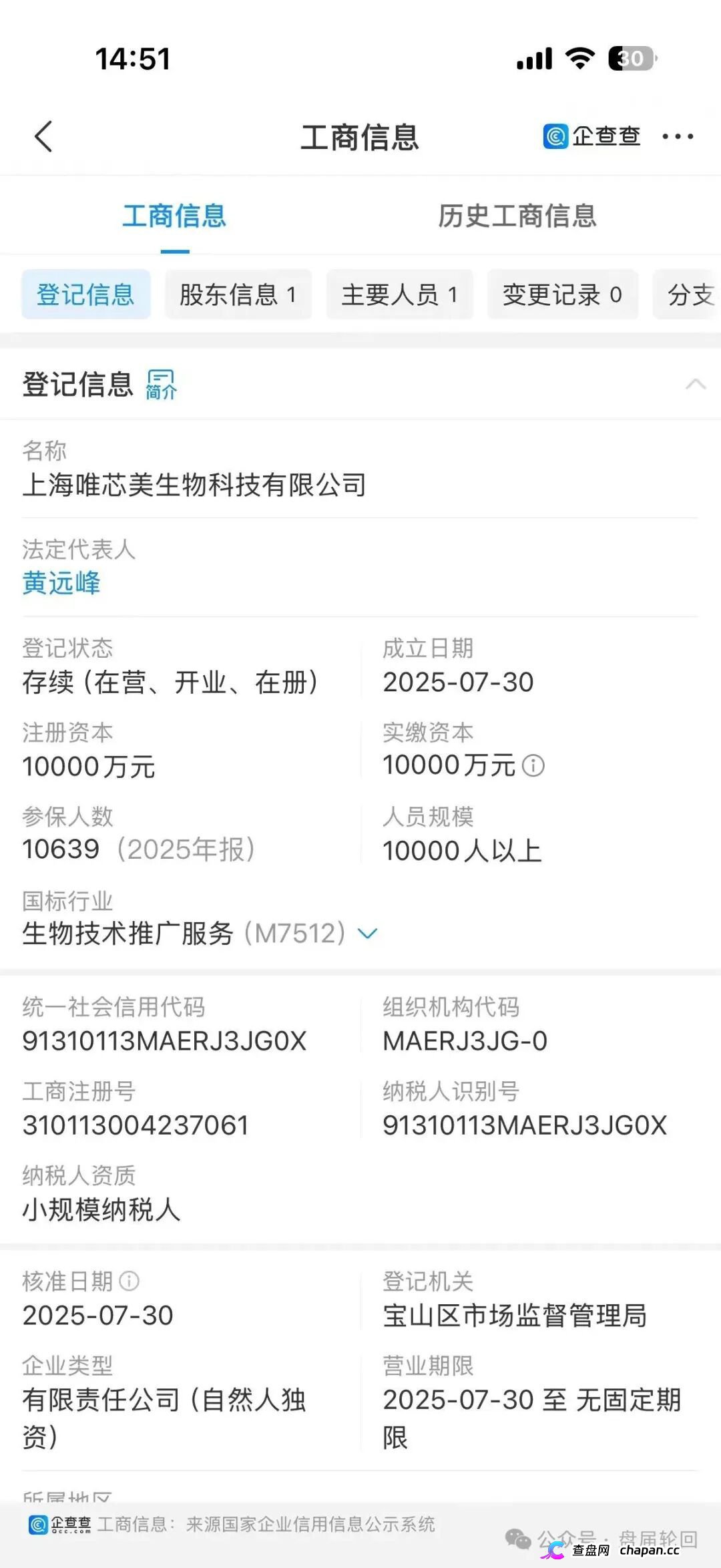 唯芯美云租机杀猪盘终极收割：USDT入金洗钱、假中标合同全P图、五级传销返佣