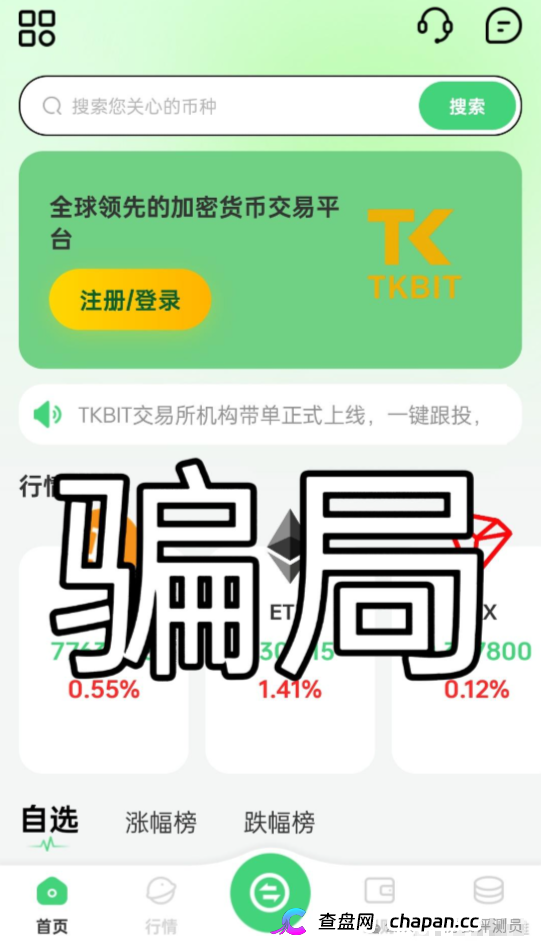 宝盈阁（TKBIT交易所）资金盘法律扒皮下：香港无牌经营触发刑事犯罪，涉嫌非