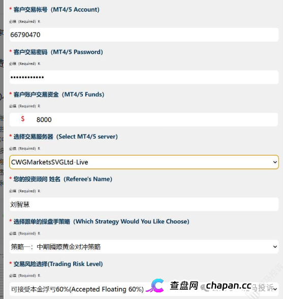 偷改风控参数？账户瞬间爆仓亏损近万美金！“CWG”平台遭实名投诉