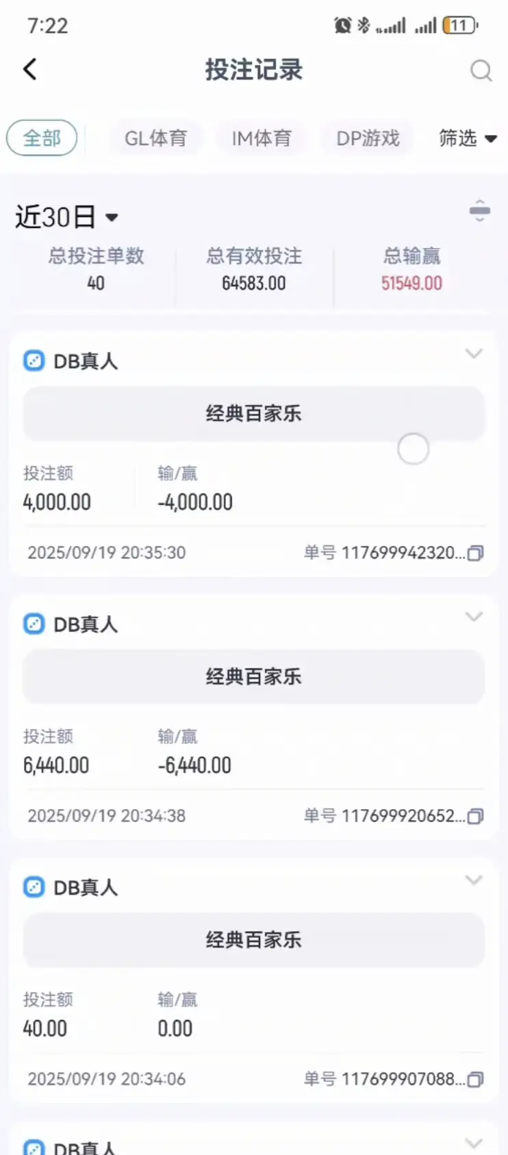 曝光GL体育黑平台，好不容易中了一把幸运7一百倍(3)