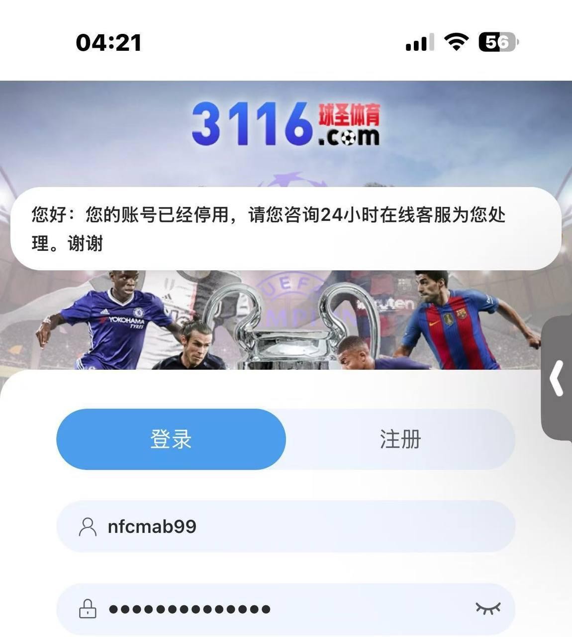 球圣体育人人口中的信誉盘，那么以下带来的内容给你们看看，还敢相信这是信誉盘吗？(9)
