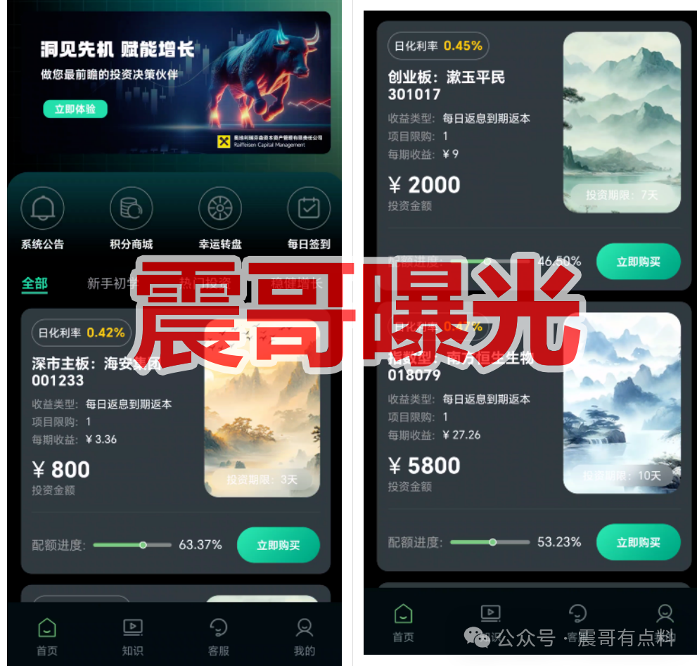 警惕！奥地利瑞芬森资本是资金盘骗局，根本不在监管名单，所谓“海外资管”全是编的(1)