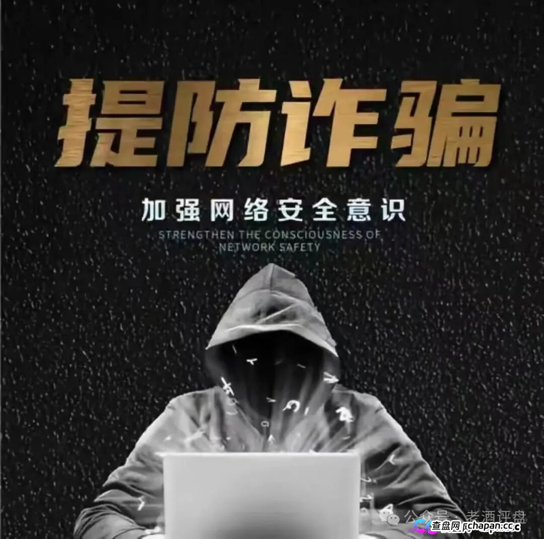 “雾松资本-大赢家”：披着期货跟单外衣的传销资金盘，正疯狂收割投资者(10)