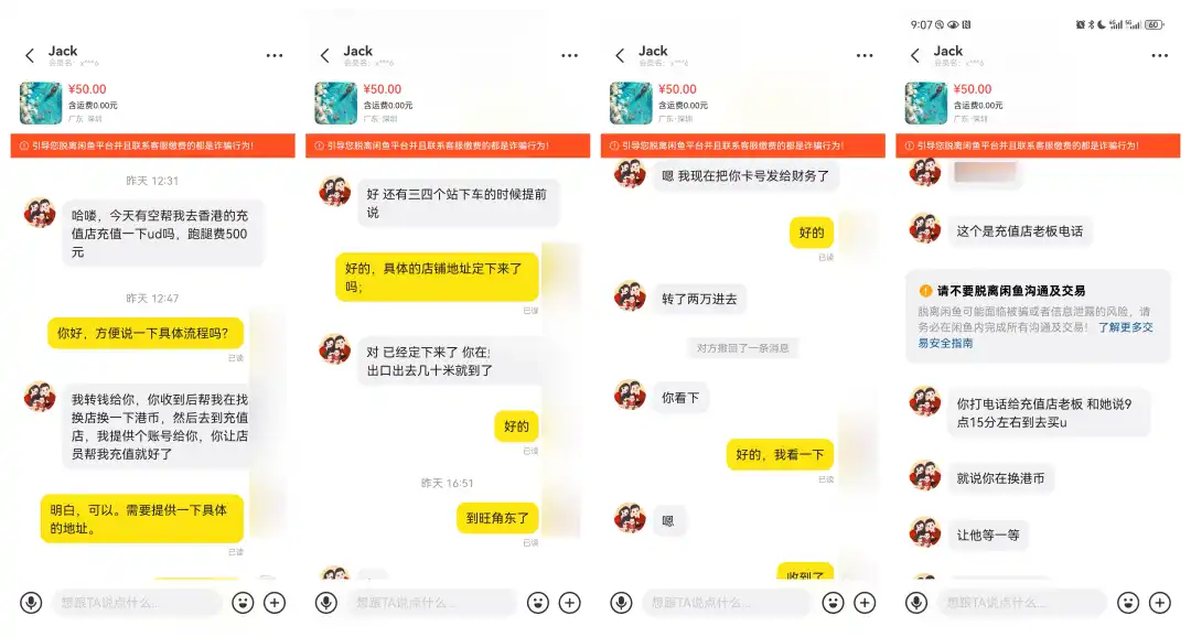 案件：大学生找兼职，竟成黑产洗钱出金渠道(1)