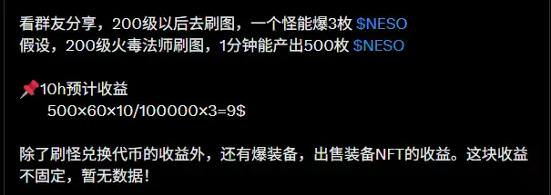 一代神作「冒险岛」链游版初体验(7)