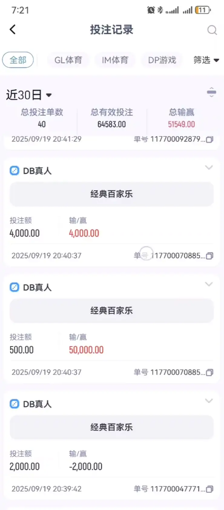 曝光GL体育黑平台，好不容易中了一把幸运7一百倍(2)