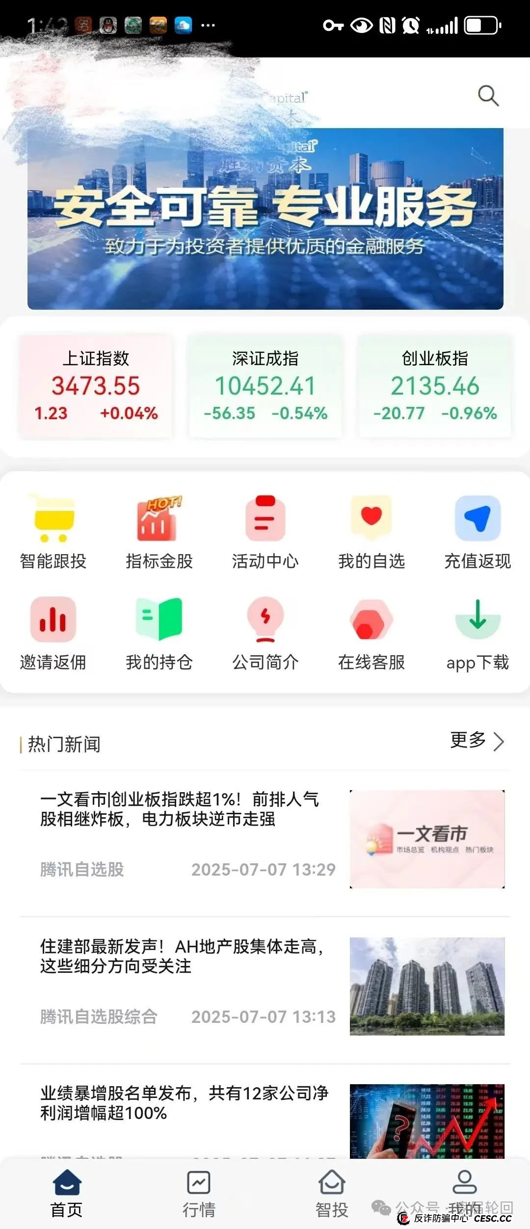 【胜利资本】鼎硕集团股票跟单骗局 已经单割 马上全线崩盘(2)