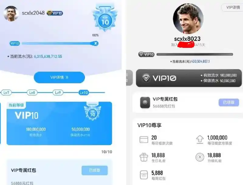 凤凰体育黑款1400万 | 提款审核后冻结账号 | 余额清零(3)