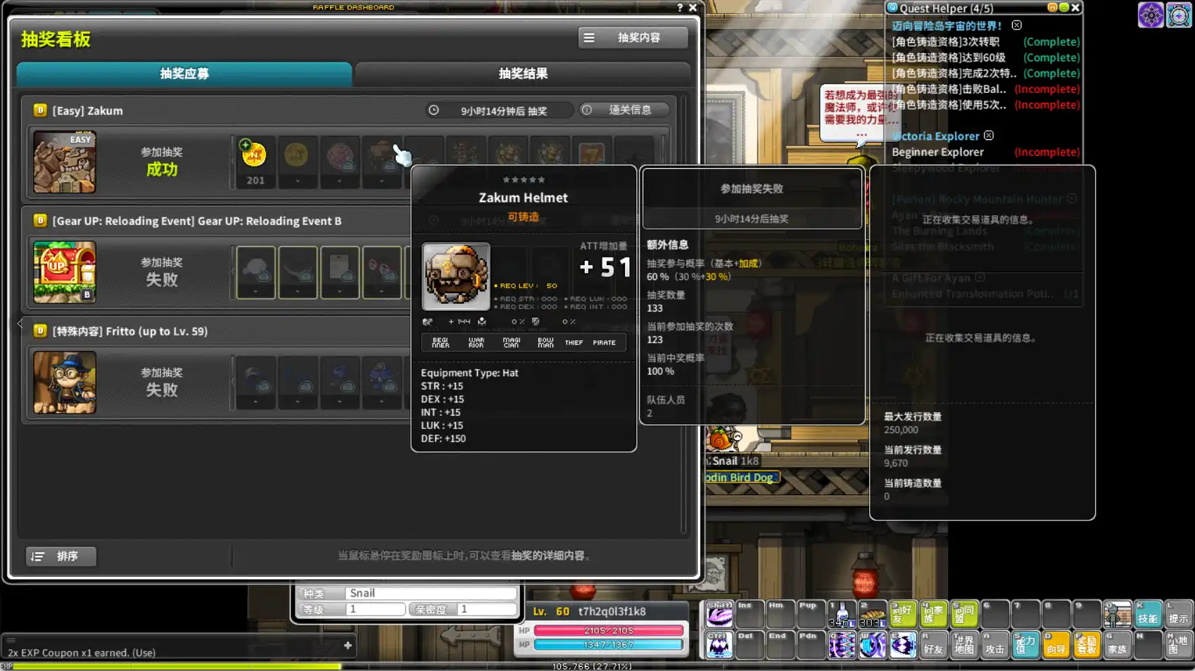 一代神作「冒险岛」链游版初体验(6)