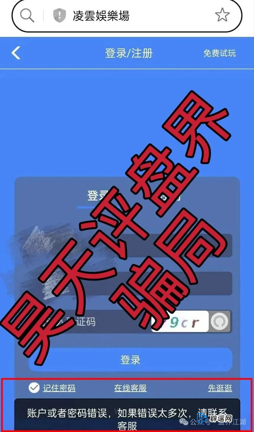 凌云娱乐（黑马集团）最新进展：再启收割模式，崩盘信号已全面显现(4)