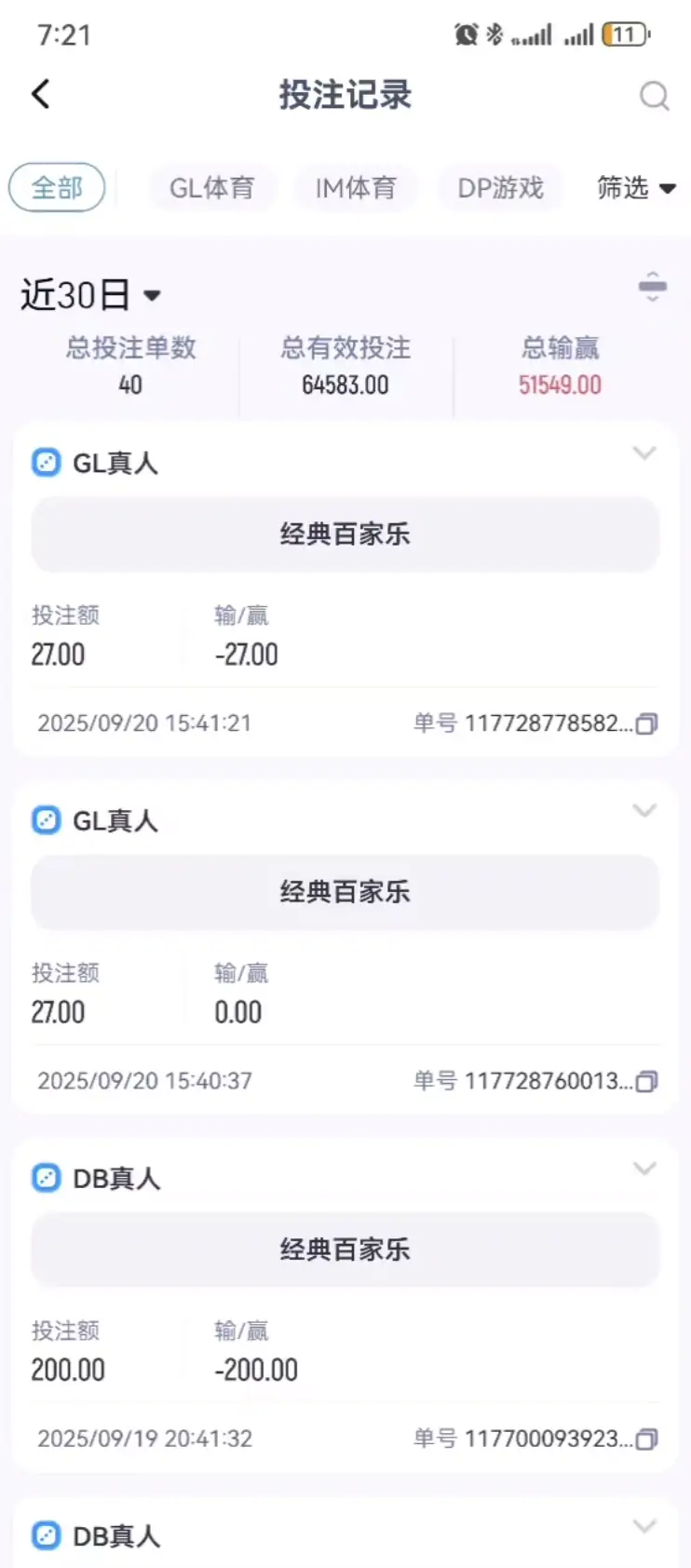 曝光GL体育黑平台，好不容易中了一把幸运7一百倍(1)