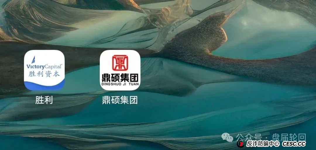 【胜利资本】鼎硕集团股票跟单骗局 已经单割 马上全线崩盘(3)
