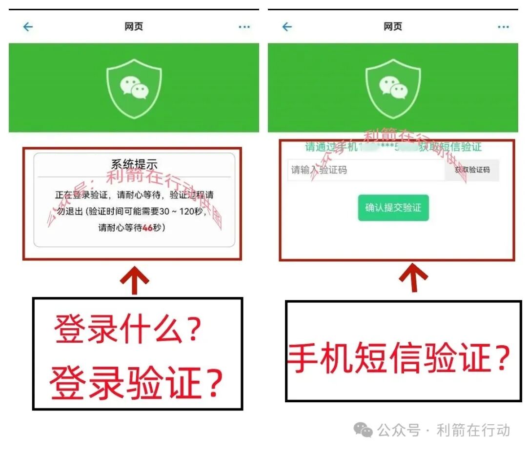 紧急提醒：注册“数字人民币福利版”是圈套，小心你的微信被盗！(4)
