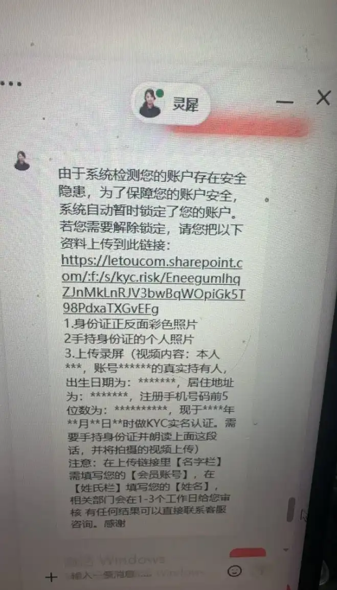 【重磅曝光】乐投(Letou)黑平台吃人不吐骨头！玩家盈利18万惨遭“套利”借口封杀！(3)