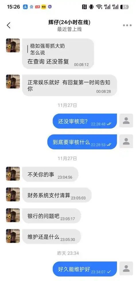 好博体育恶意黑款：五大联赛正规串关赢钱遭拒，10万余额竟成数字！(5)