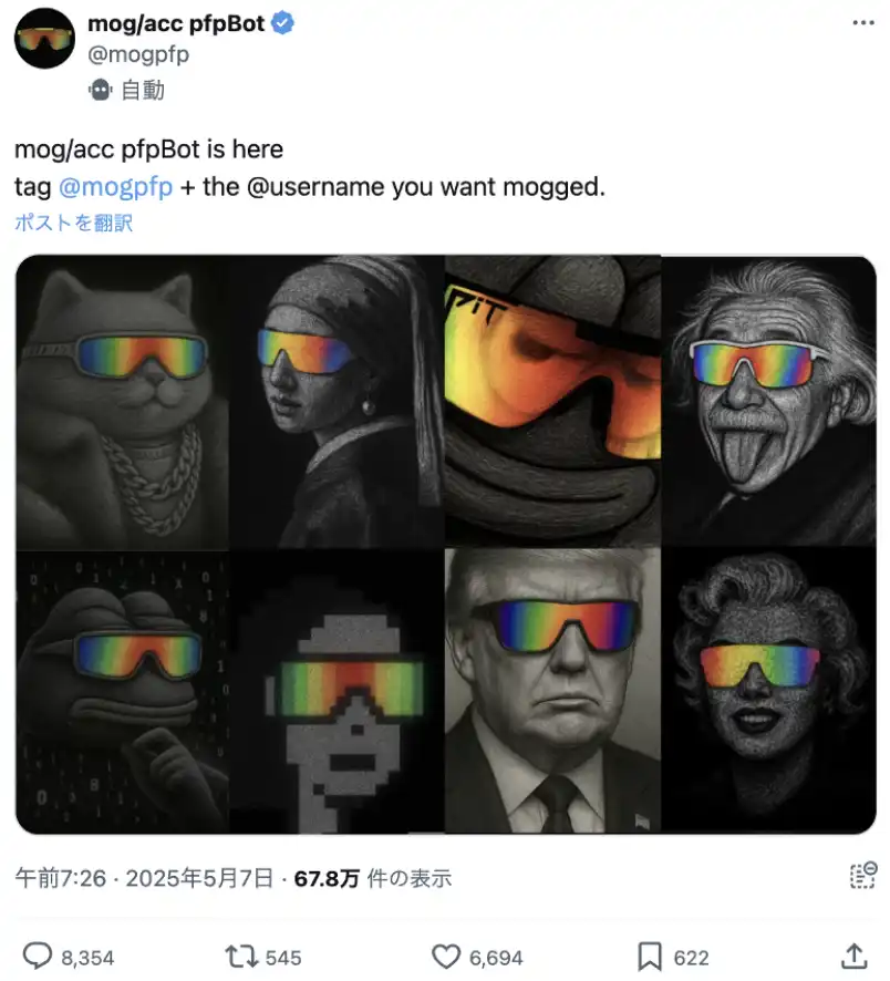 MOG Coin 因 Elon Musk 和 Garry Tan 拥抱「mog/acc」身份而大涨(4)