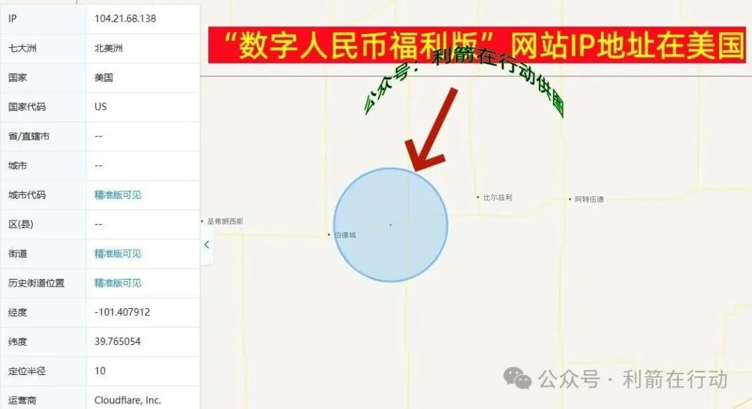 紧急提醒：注册“数字人民币福利版”是圈套，小心你的微信被盗！(2)