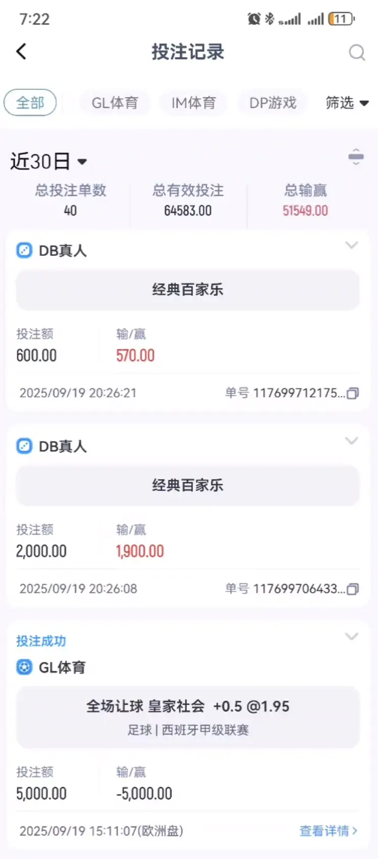 曝光GL体育黑平台，好不容易中了一把幸运7一百倍(4)