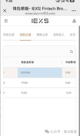 急用钱却提现无门!“盈十证券”这家平台出金难,投资者维权求助无门!(1) 急用钱却提现无门!“盈十证券”这家平台出金难,投资者维权求助无门!(1)