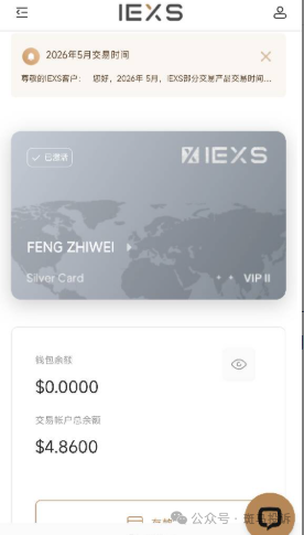 急用钱却提现无门!“盈十证券”这家平台出金难,投资者维权求助无门!(2) 急用钱却提现无门!“盈十证券”这家平台出金难,投资者维权求助无门!(2)