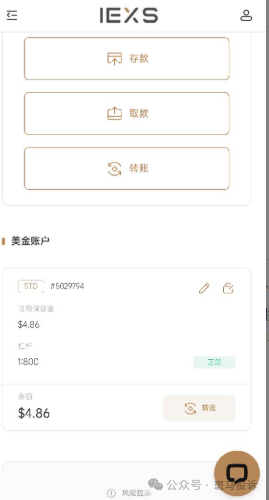 急用钱却提现无门!“盈十证券”这家平台出金难,投资者维权求助无门!(3) 急用钱却提现无门!“盈十证券”这家平台出金难,投资者维权求助无门!(3)