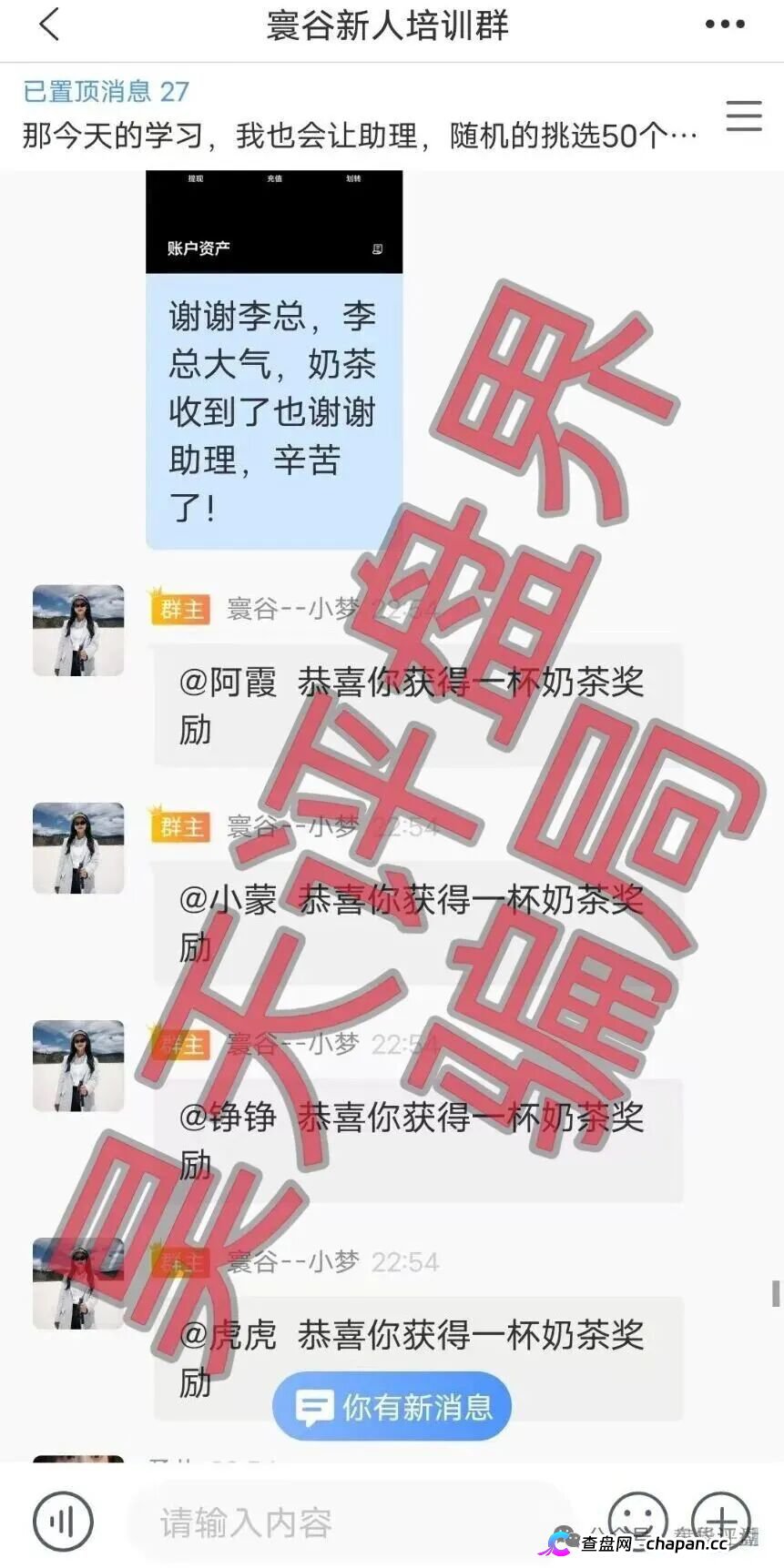 寰谷农业资金盘六天倒计时！柬埔寨团伙连开四盘血洗数亿，LWP交易所假K线后台手改盈亏，李昊安合约跟单P图收割，半月崩盘定律专杀棺材本！(5)