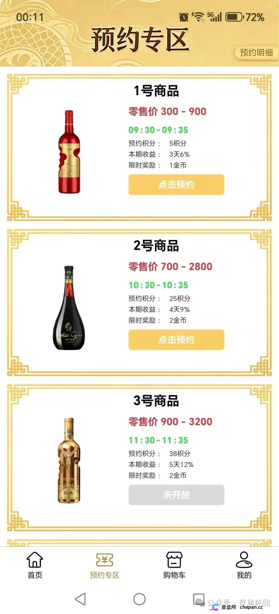趁惠利多群还没禁言，赶紧私下撤退！崩盘时不会有人给你发通知(3)